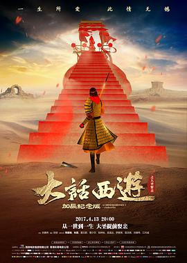美人鱼2 电影 2026 周星驰